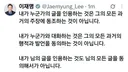 이대통령 직접 반박 ㄷㄷ..jpg