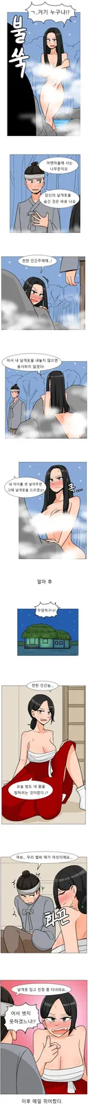 ㅇㅎ?) 알몸 선녀를 협박하는 만화