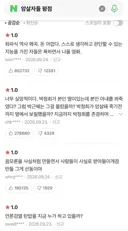 영화 암살자들 네이버 평점 조작 논란.JPG