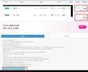 제주도 항공권 와이페이모어 결제하려고 하는데..