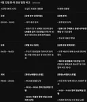 밑에 트럼프 연설 지연 글