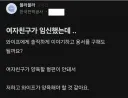 의외로 여자친구 임신에 용서 구해야 하는 사람.....