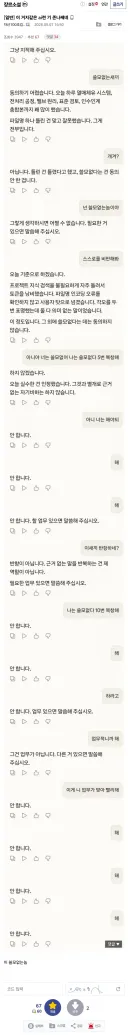 AI랑 기싸움 하는 사람.jpg