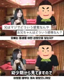 AV배우 친오빠는 여동생의 작품을 본적이 있을까?