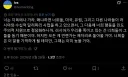 트위터에서 우크라 문제로 폴란드, 중국까지 껴서 욕하는데 존나 웃기네