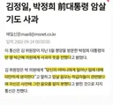 오늘자 '암살자들' 악플 근거 하나 없앤 황현필