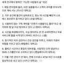 세계 연구에서 밝혀진 '가난한 사람들의 삶' 10선