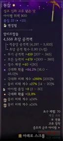 3트만에 신화 제작 미쳤다