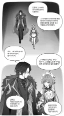 원신)돌아온 도토레.manhwa