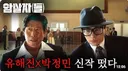 영화 암살자들 리뷰영상 삭제한 지무비