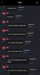 직장인이라면 모두가 공감할 내용 *몬엑 형원 친구