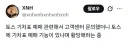 개판 났다는 토스 근황