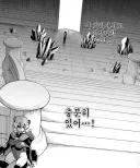 (이세계) 마족이 용사의 이능력을 두려워 하는 이유.JPG