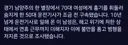 추석 별장서 50대 수행기사한테 흉기로 찔려 사망한 70대