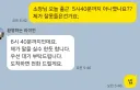 출근 2일째인데 소장님실수로 1시간일찍 출근햇네