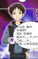 에게리) 신지 보다보면 느끼는거