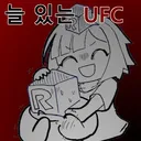 글삭한 새끼 용서 못한다