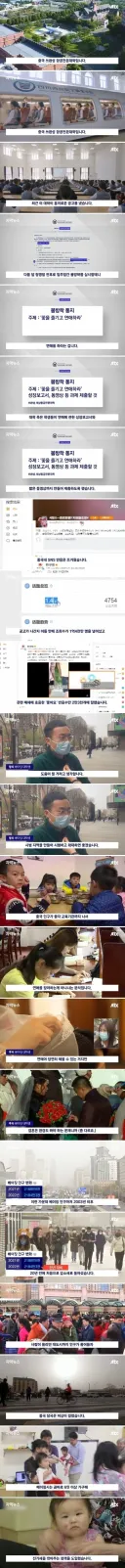 학점 받기 빡셀듯한 중국 대학의 방학숙제.jpg
