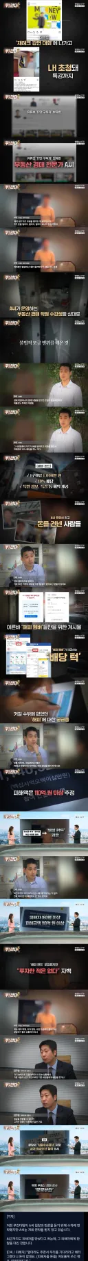 100억대 사기친 부동산 유튜버