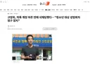 고영욱, 틱톡 계정 하루 만에 삭제당했다…"청소년 대상 성범죄자 영구 정지"