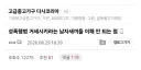 성범죄자 거세시키라는 남자들 이해 안 되는 이유.jpg