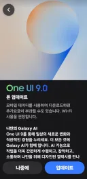 업데이트 누르기가 겁나네요