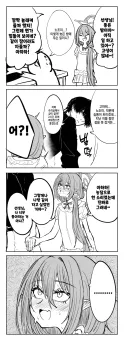 블루아카) 선생과 곁잠을 자세된 노조미.manwha