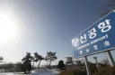 군부대 감청으로 잡힌 중국인 근황