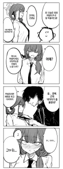 블루아카) 악당 아루