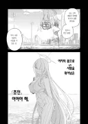 유명 동인만화가 아사나기에 대한 의외의 사실