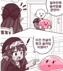 전설의 핑크 슬라임.manhwa