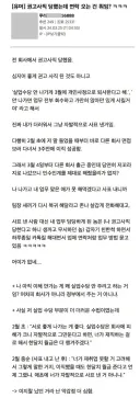 권고사직 당했는데 연락 오는 건 뭐임?.jpg