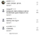 암살자(들) 시사회 초대되서 추천사 쓴 배우 인스타 댓글 상황
