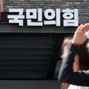 국.힘 '397억 반환'…尹 선거법 2심 오늘 마무리