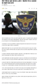 제주서 같은 중국인 감금하고 2000만 원 강탈한 일당