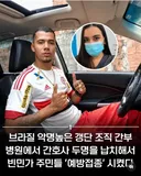 간호사를 납치한 갱단.jpg
