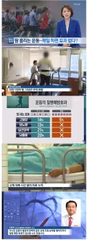 운동을 매일 하면 오히려 안 좋은 이유 ㄷㄷ