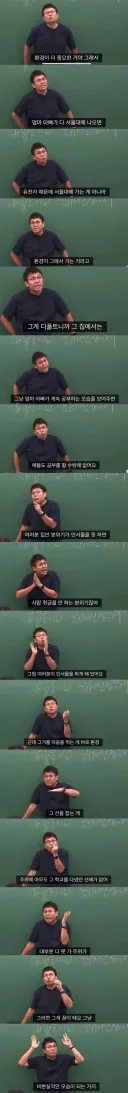 유전자보다 환경이 중요하다는 수학 강사.jpg