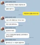 논란이 됐던 중학교 반톡방 종례.jpg