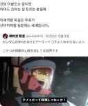 건담으로 아머드 코어 이해하기