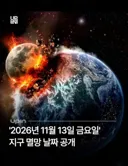요즘 사이비들 충격 근황