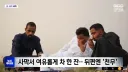사우디 민생 안전 홍보 근황(Feat. 천무)