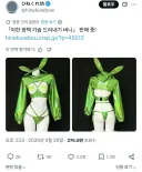 "야한 바니걸 복장인 것이다"