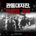 1923년 9월 1일