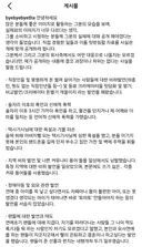 유튜버 닛몰캐쉬 폭로