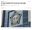 첫 만남 여성에게 마약 탄 물 건넨 50대 실형