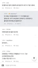 업무중 회사차 손상 시켜서 벌칙으로 화장실청소 6개월 ㄷㄷ.jpg