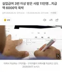 실업급여 부정수급자들 ㄷㄷ