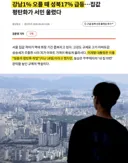 충격) 대통령이 밝힌 성북 집값 17% 급등 이유ㄷㄷ.JPG