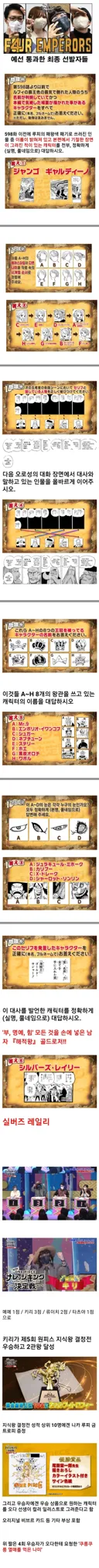 원피스 퀴즈 대회 난이도 수준.jpg